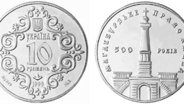 500-річчя магдебурзького права Києва (c)